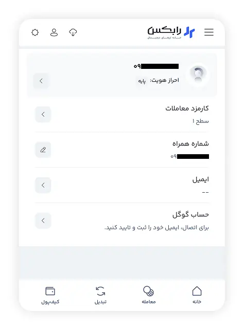 بخش مشخصات فردی در حساب کاربری رابکس